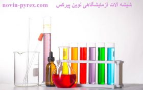 خرید شیشه آلات آزمایشگاهی پیرکس